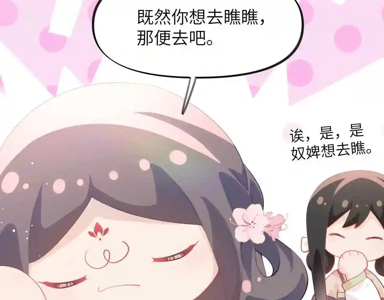 忽如一夜病娇来漫画,第73话 认清你对我的感情16图