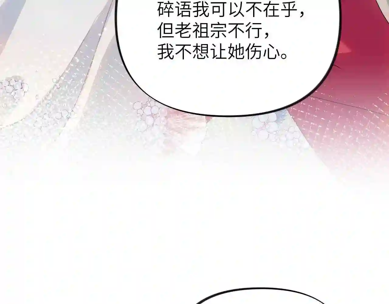 忽如一夜病娇来漫画,第74话 只需爱我一个31图