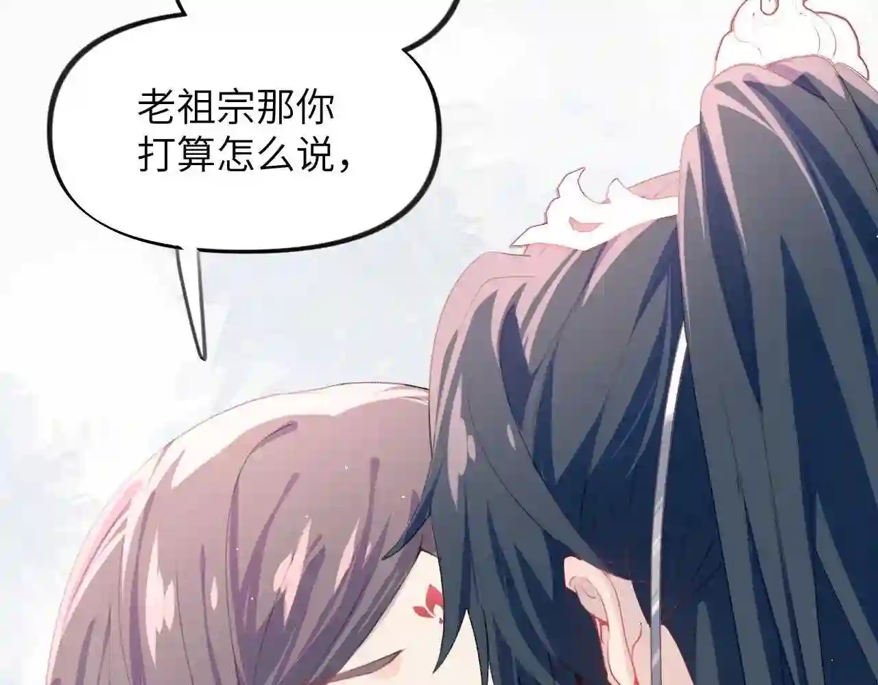 忽如一夜病娇来漫画,第74话 只需爱我一个29图