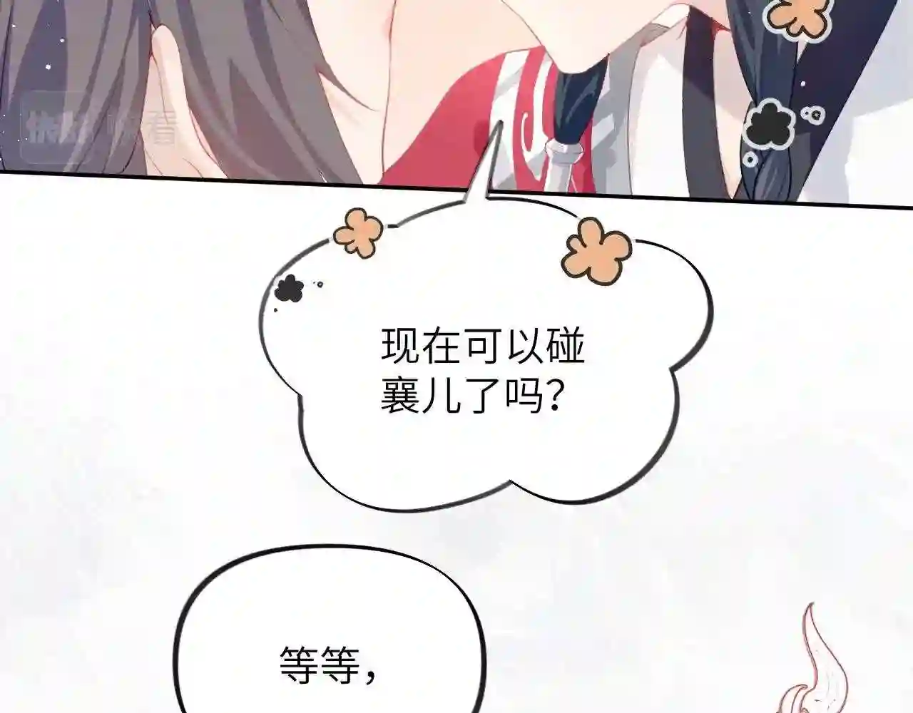 忽如一夜病娇来漫画,第74话 只需爱我一个28图