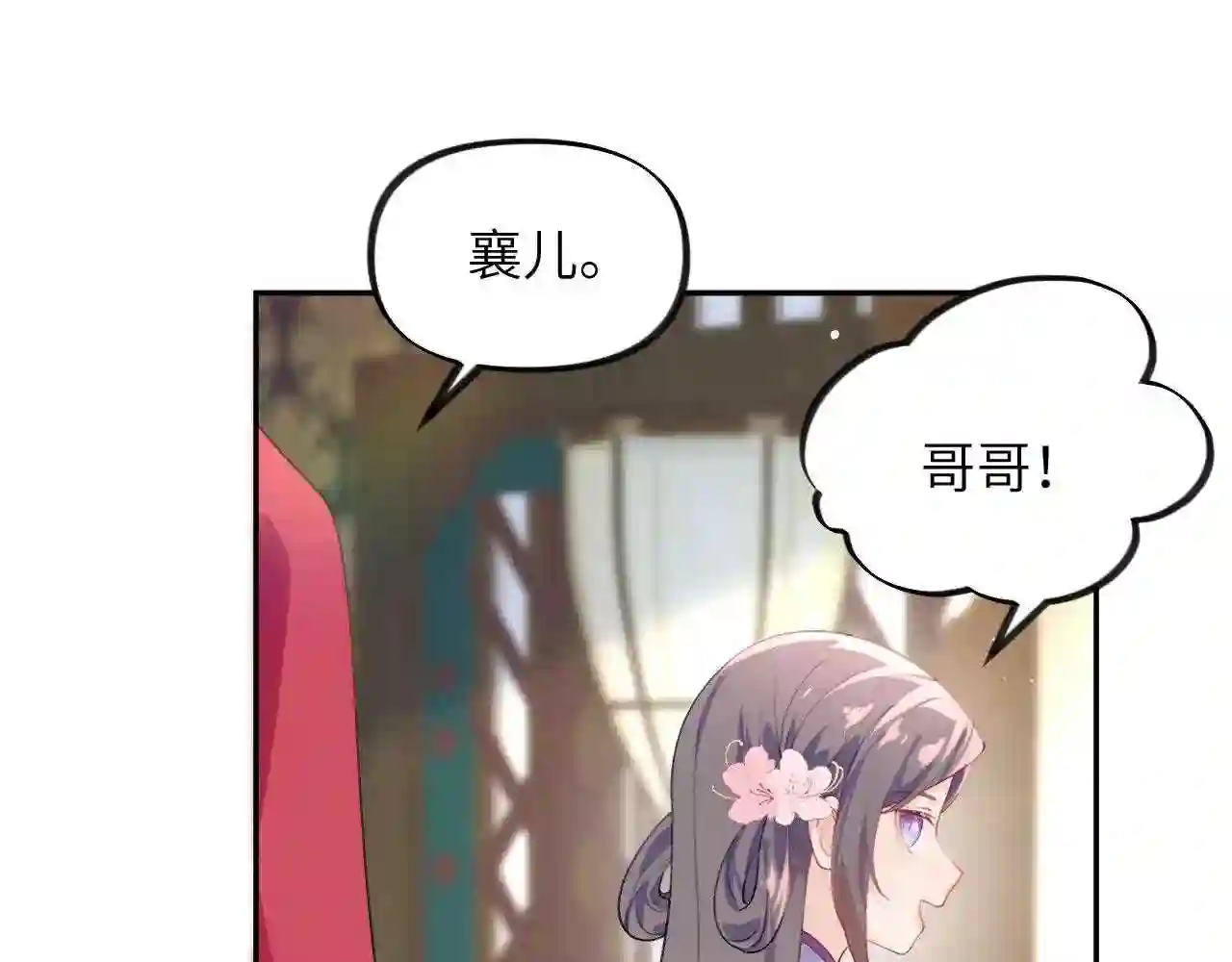 忽如一夜病娇来漫画,第74话 只需爱我一个71图