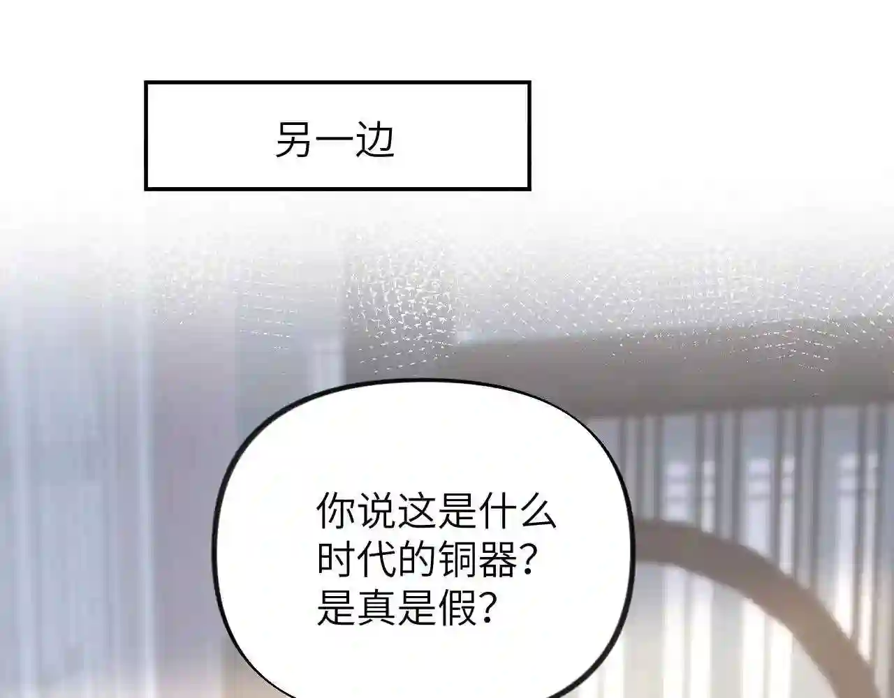 忽如一夜病娇来漫画,第76话 撩动64图