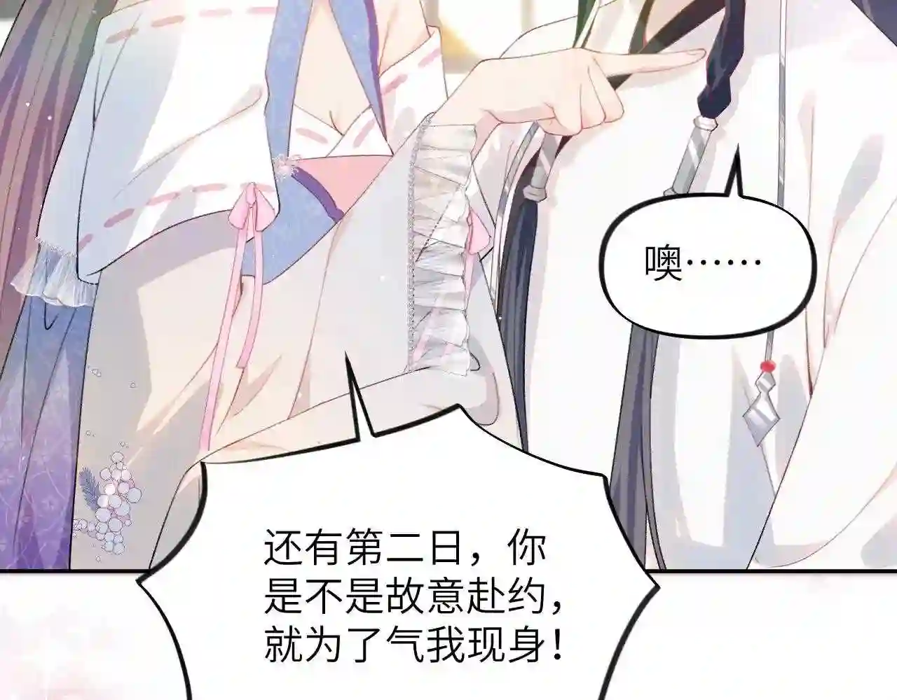 忽如一夜病娇来漫画,第76话 撩动19图