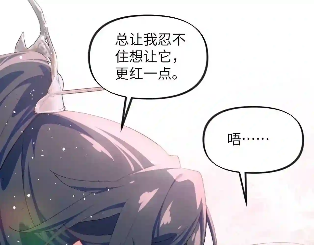 忽如一夜病娇来漫画,第76话 撩动48图