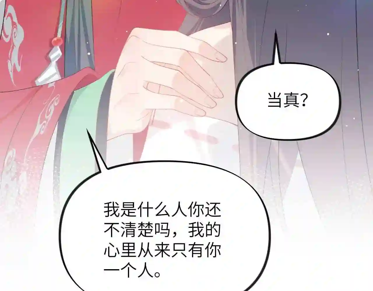 忽如一夜病娇来漫画,第75话 常家陷阱82图