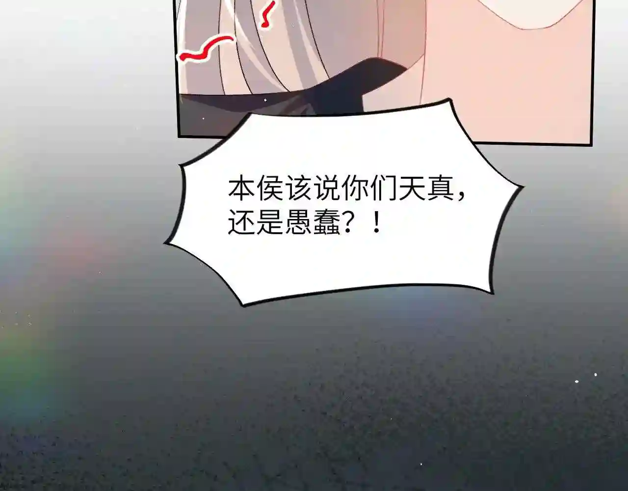 忽如一夜病娇来漫画,第75话 常家陷阱67图