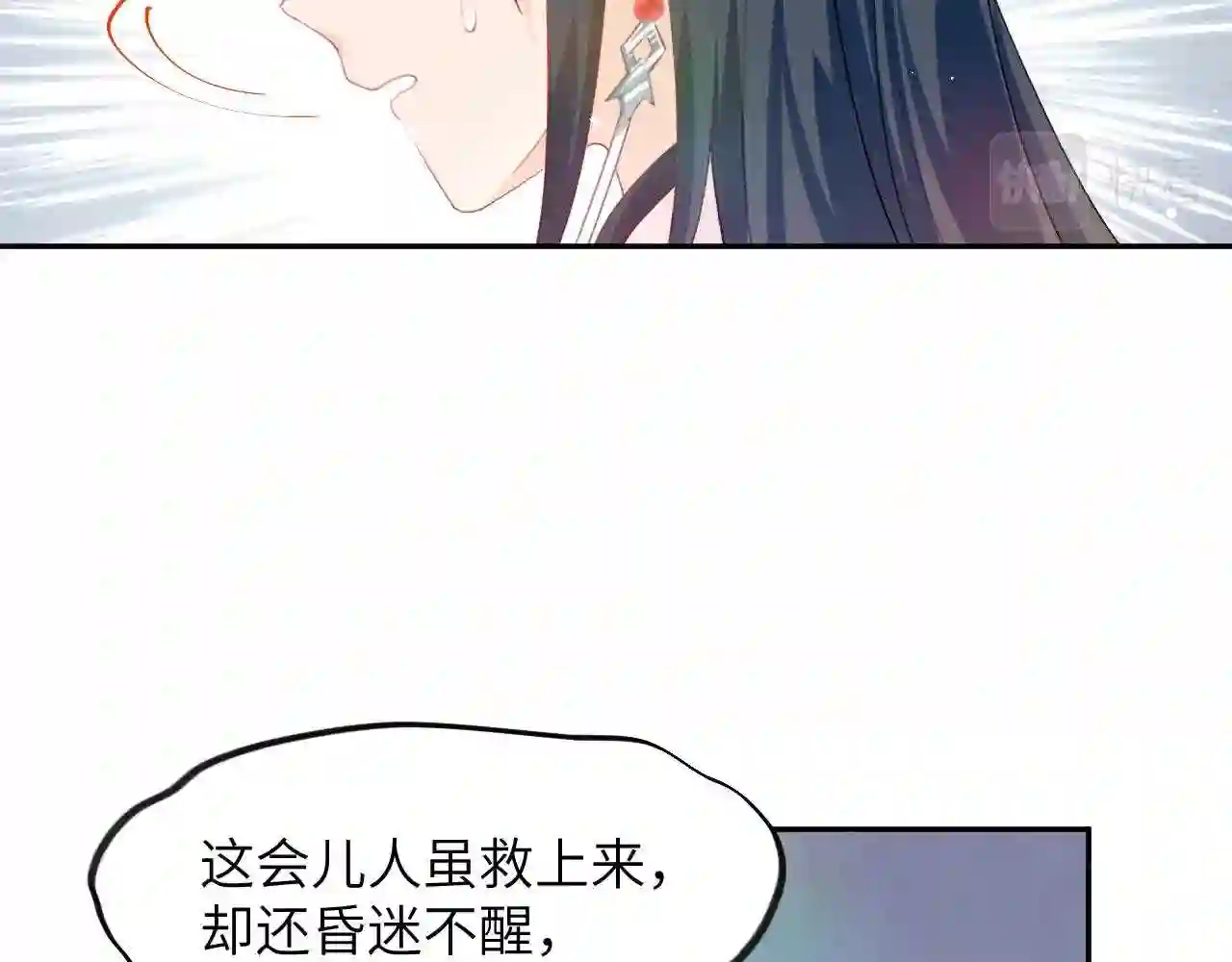 忽如一夜病娇来漫画,第75话 常家陷阱12图