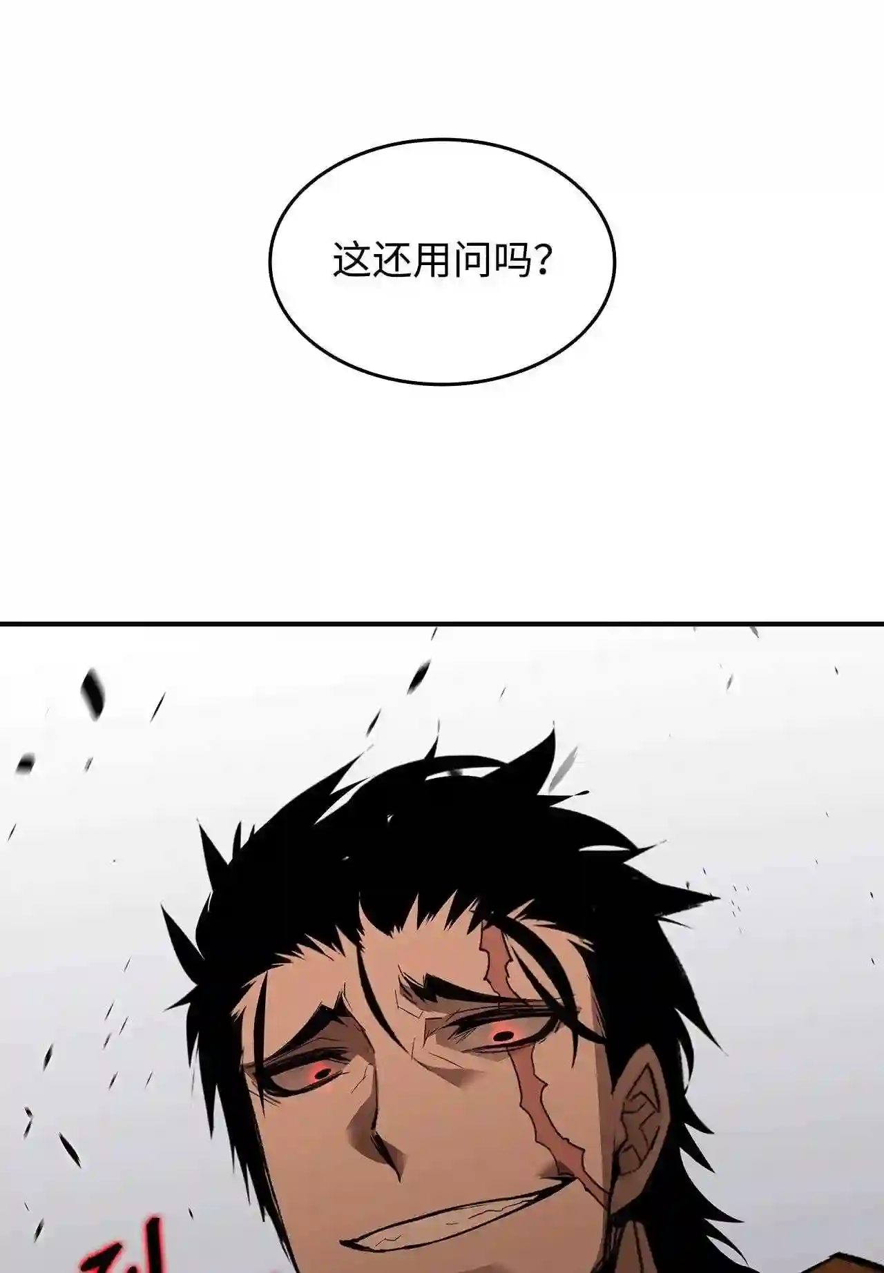 全裸菜鸟在异世界被摩擦漫画,78 我记住你了13图