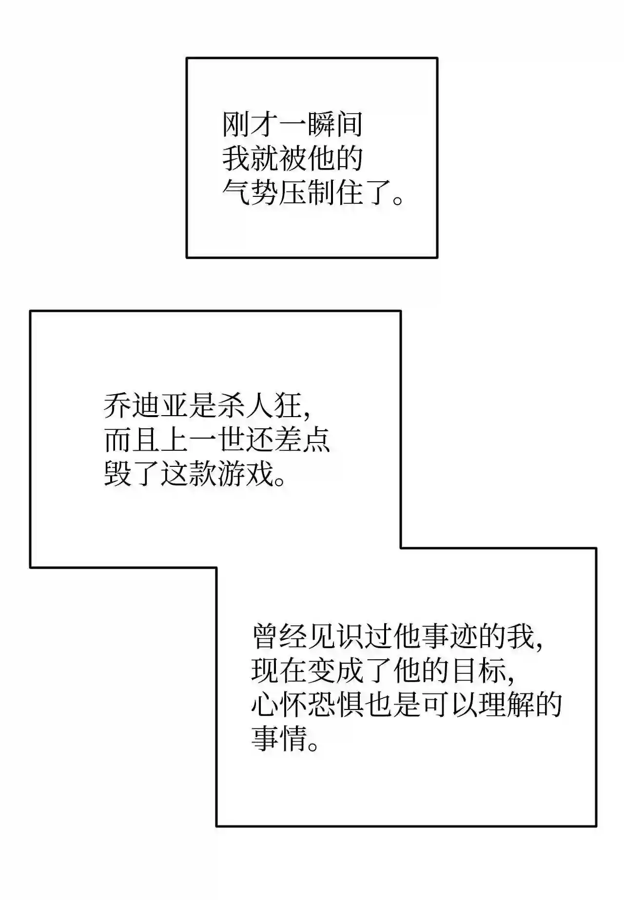 全裸菜鸟在异世界被摩擦漫画,78 我记住你了95图