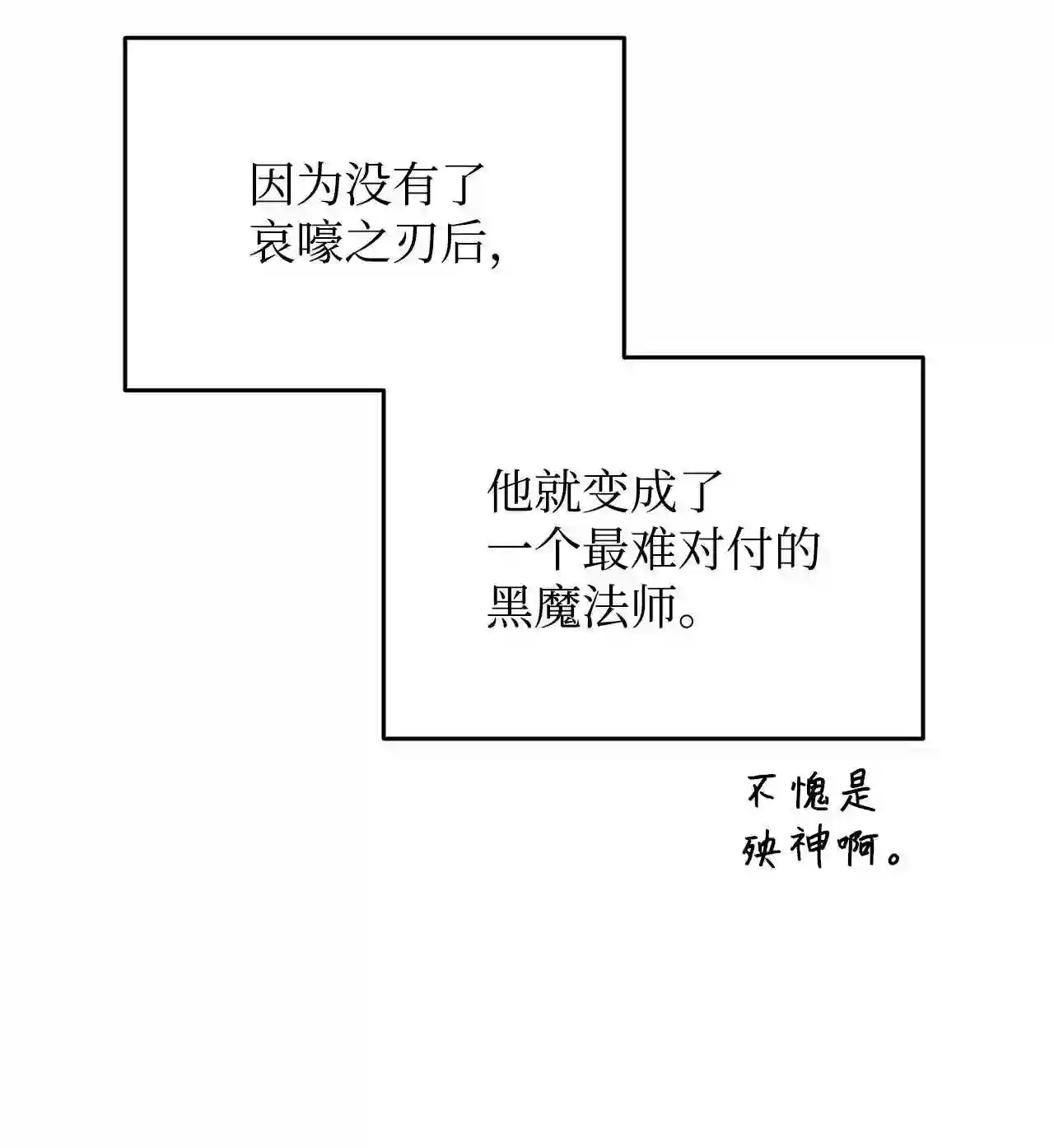 全裸菜鸟在异世界被摩擦漫画,78 我记住你了79图