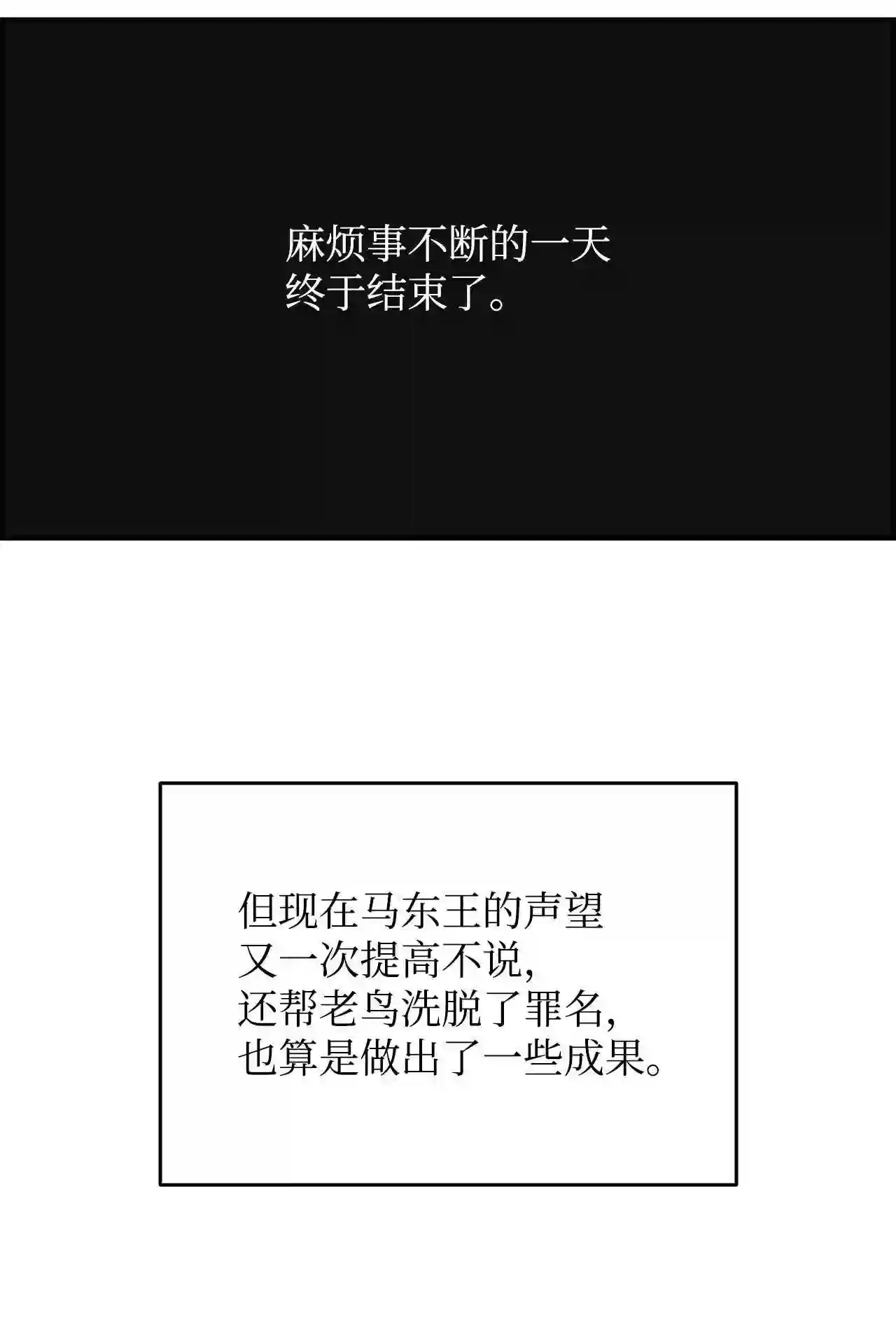 全裸菜鸟在异世界被摩擦漫画,78 我记住你了98图