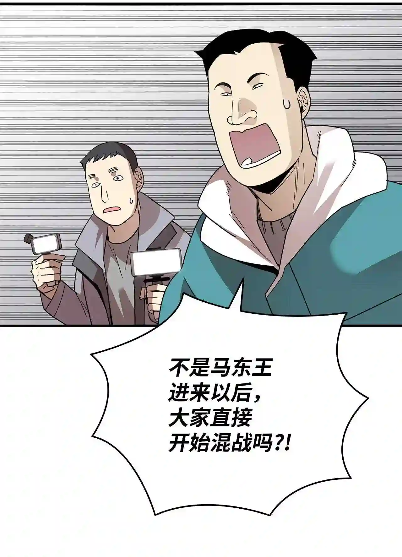 全裸菜鸟在异世界被摩擦漫画,79 8分钟29图