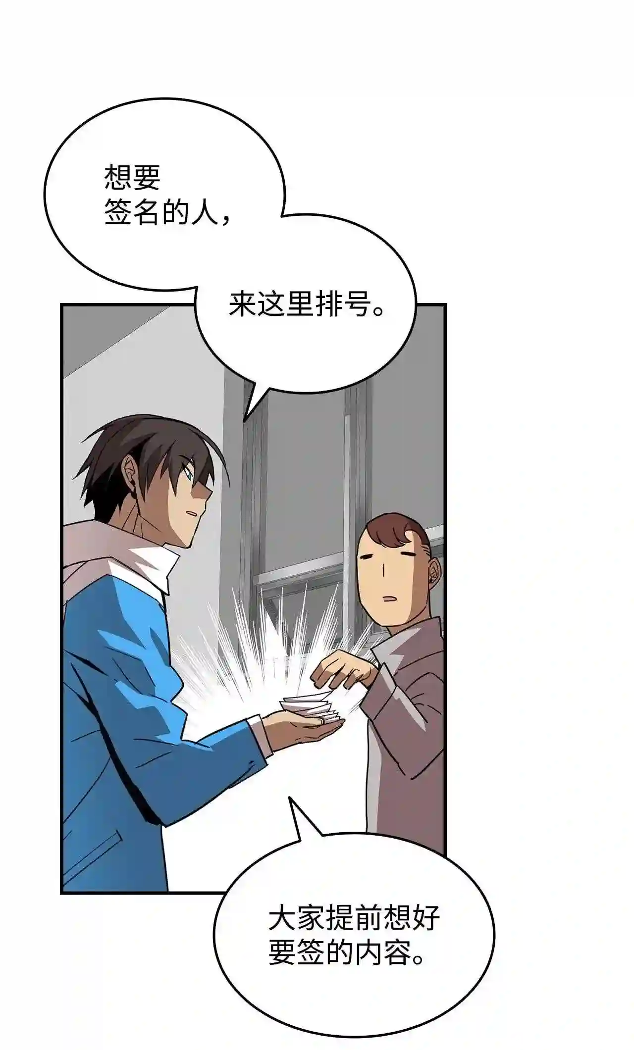 全裸菜鸟在异世界被摩擦漫画,79 8分钟27图