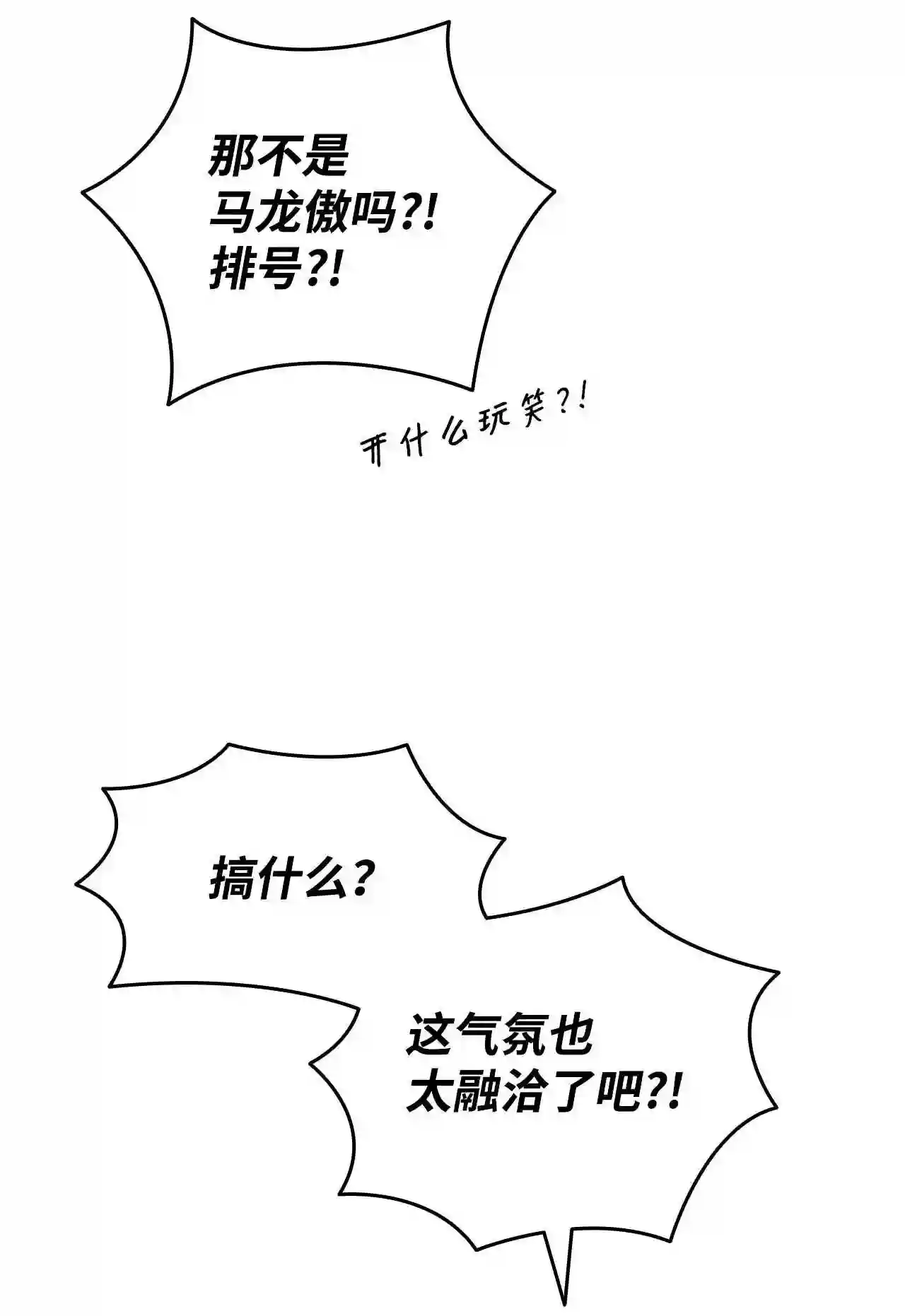 全裸菜鸟在异世界被摩擦漫画,79 8分钟28图