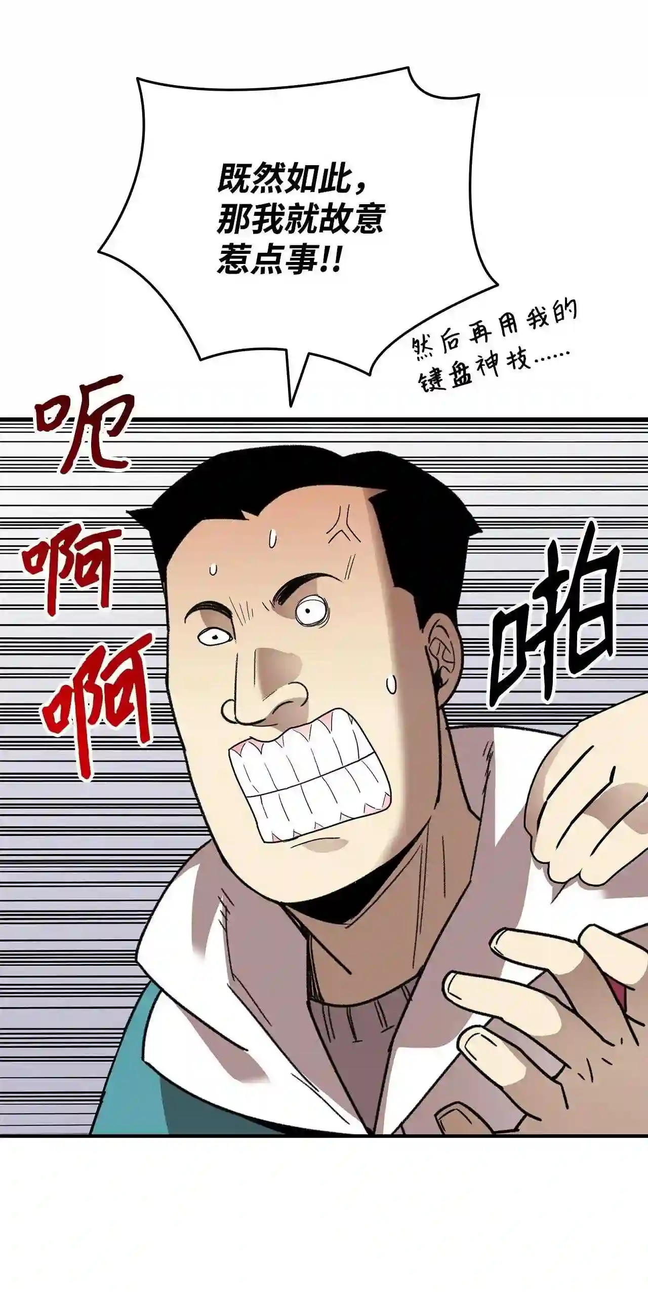 全裸菜鸟在异世界被摩擦漫画,79 8分钟30图