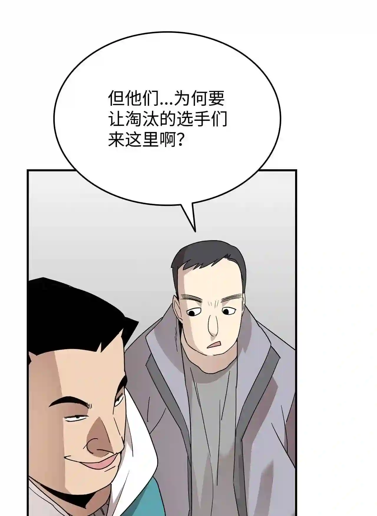 全裸菜鸟在异世界被摩擦漫画,79 8分钟5图