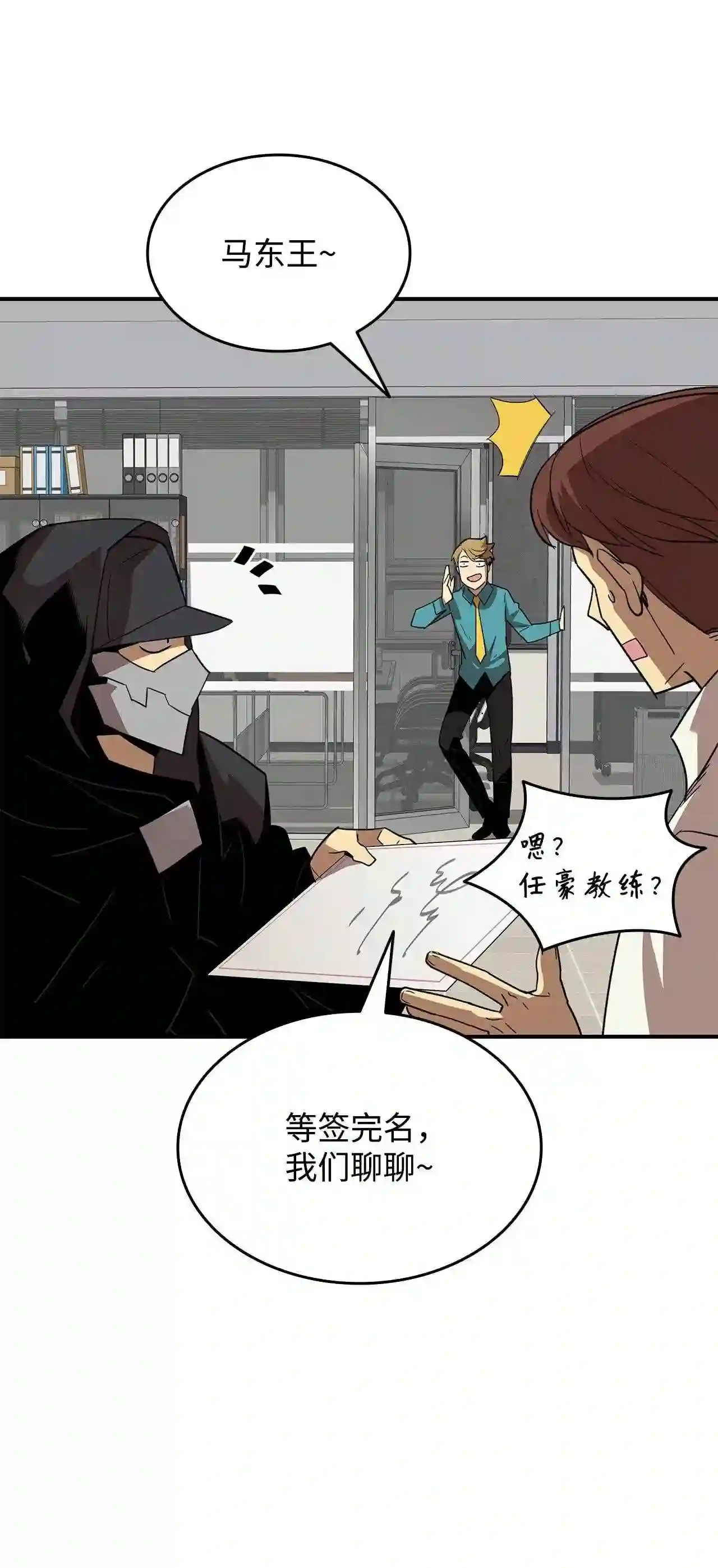 全裸菜鸟在异世界被摩擦漫画,79 8分钟33图