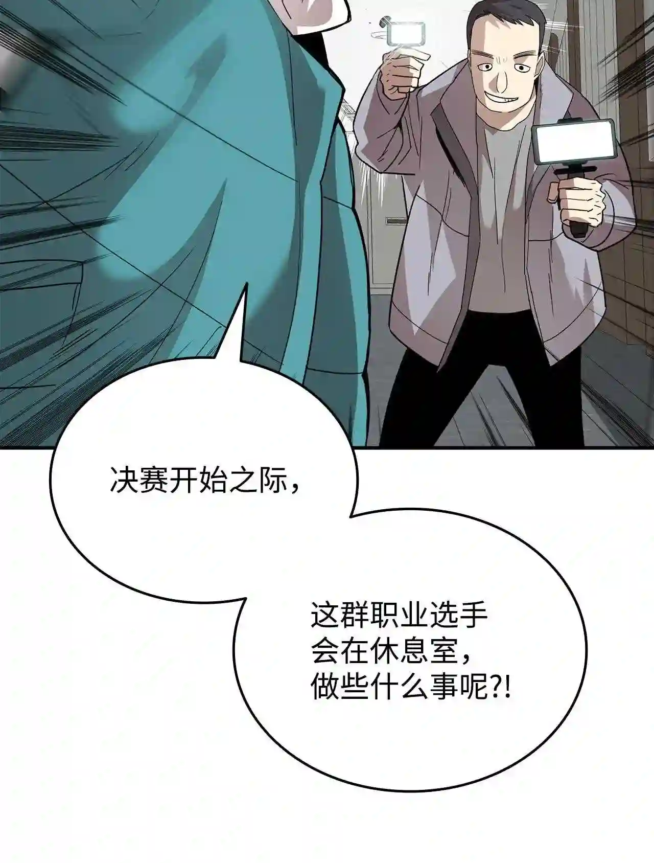 全裸菜鸟在异世界被摩擦漫画,79 8分钟17图