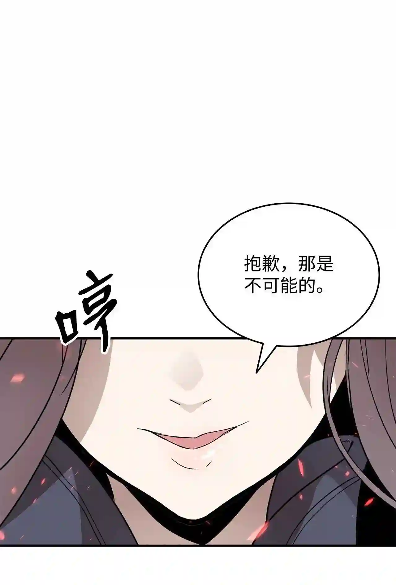 菜鸟在异世界被摩擦46漫画,80 暗流涌动11图