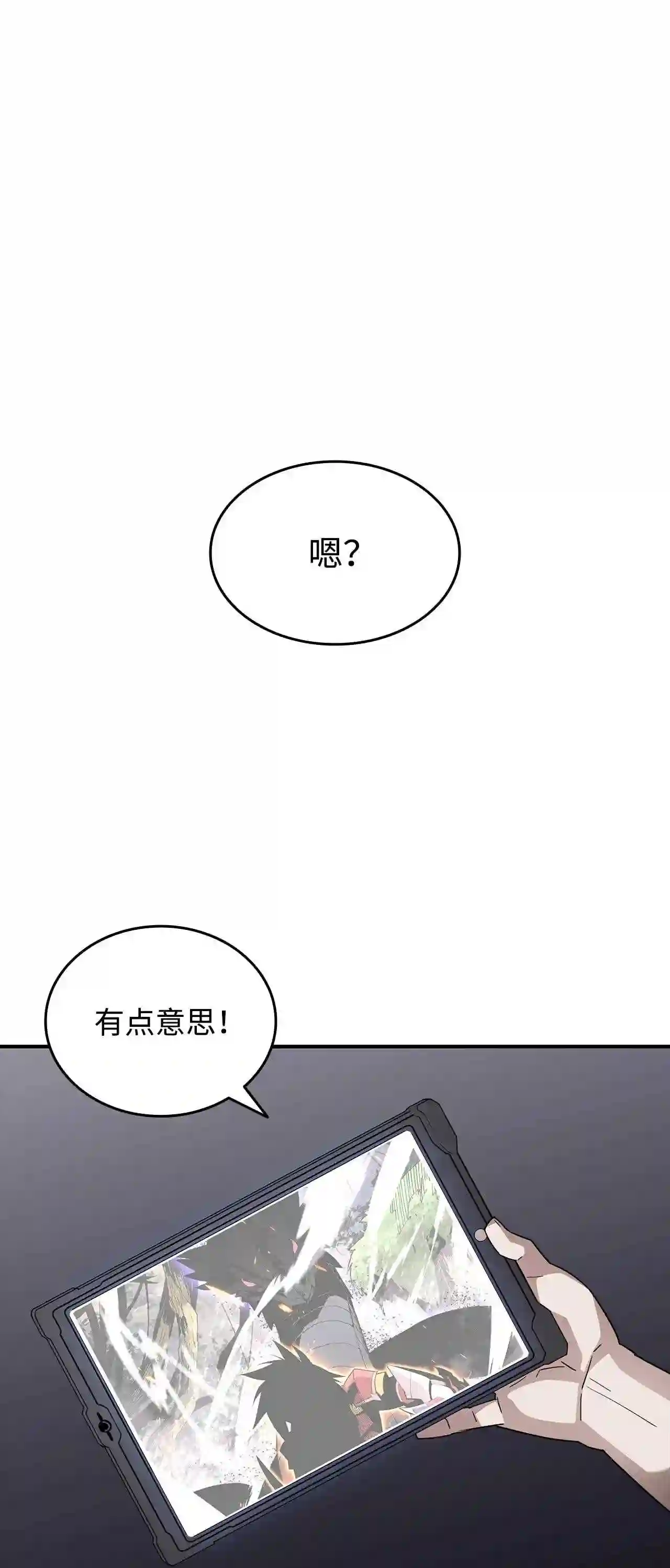 菜鸟在异世界被摩擦46漫画,80 暗流涌动82图