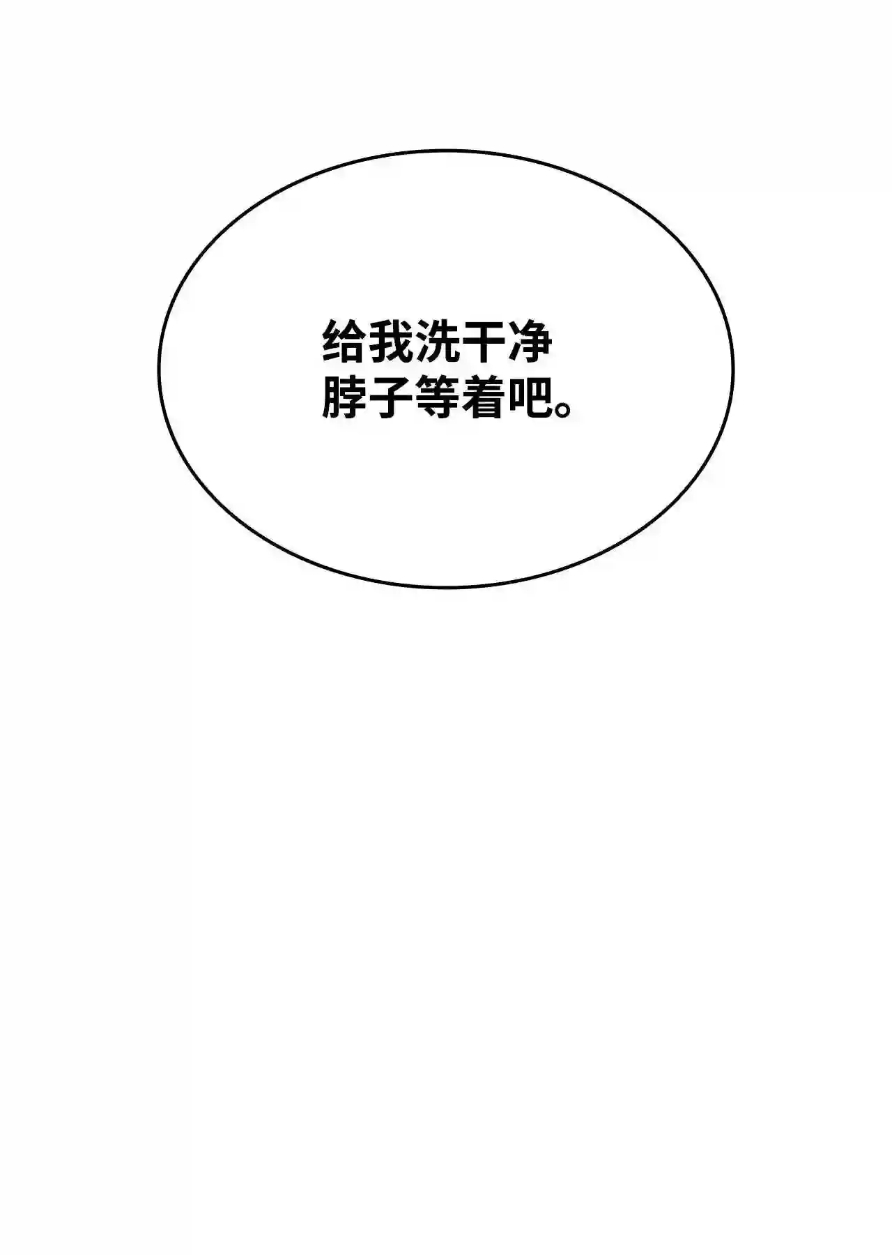 菜鸟在异世界被摩擦46漫画,80 暗流涌动88图