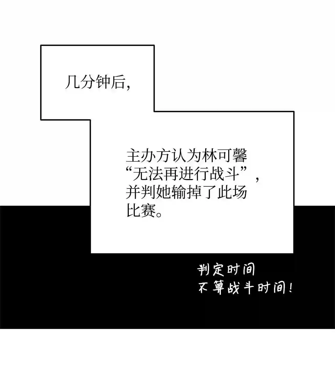 菜鸟在异世界被摩擦46漫画,80 暗流涌动36图