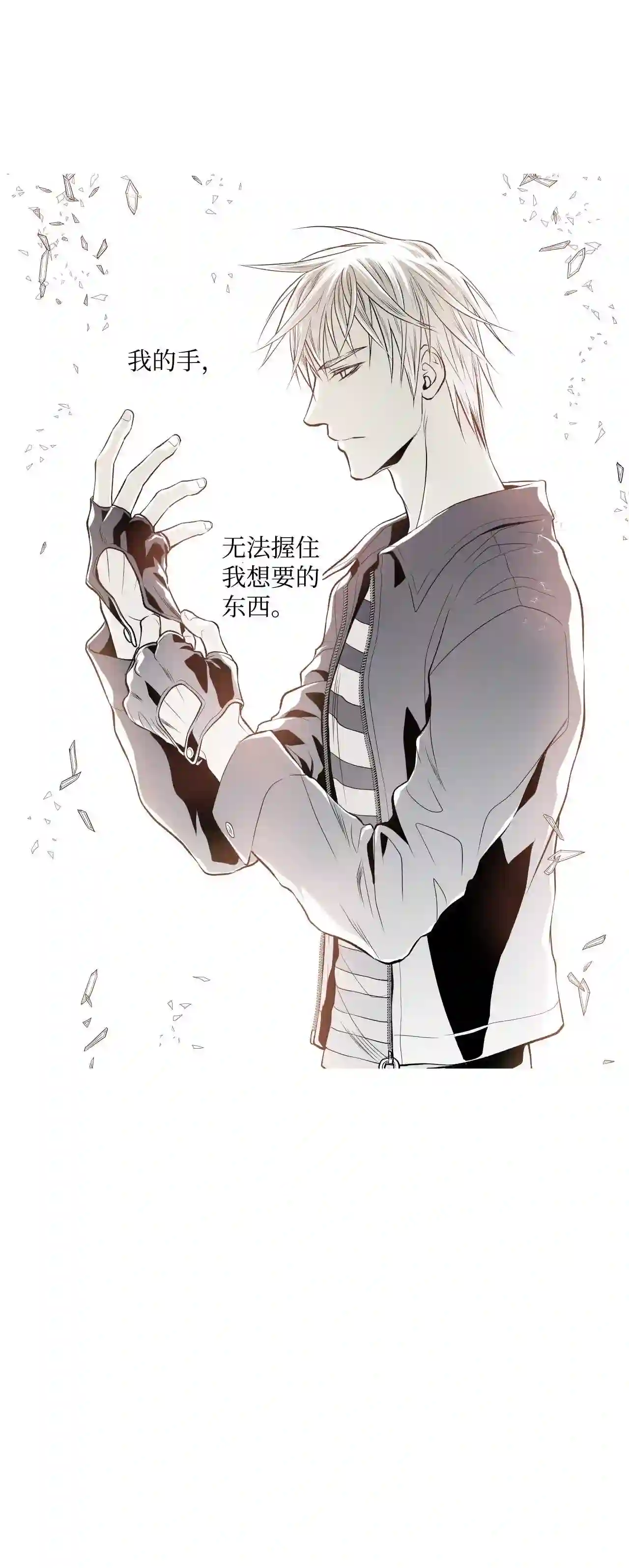 不可阻挡的主君大人漫画,00 序章14图