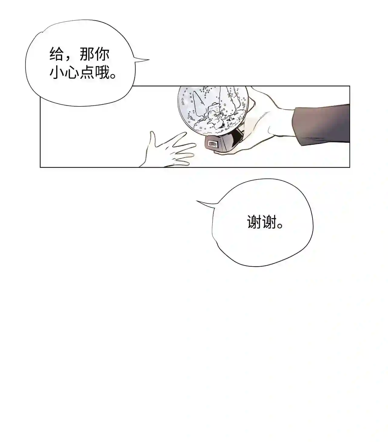 不可阻挡的主君大人漫画,00 序章7图