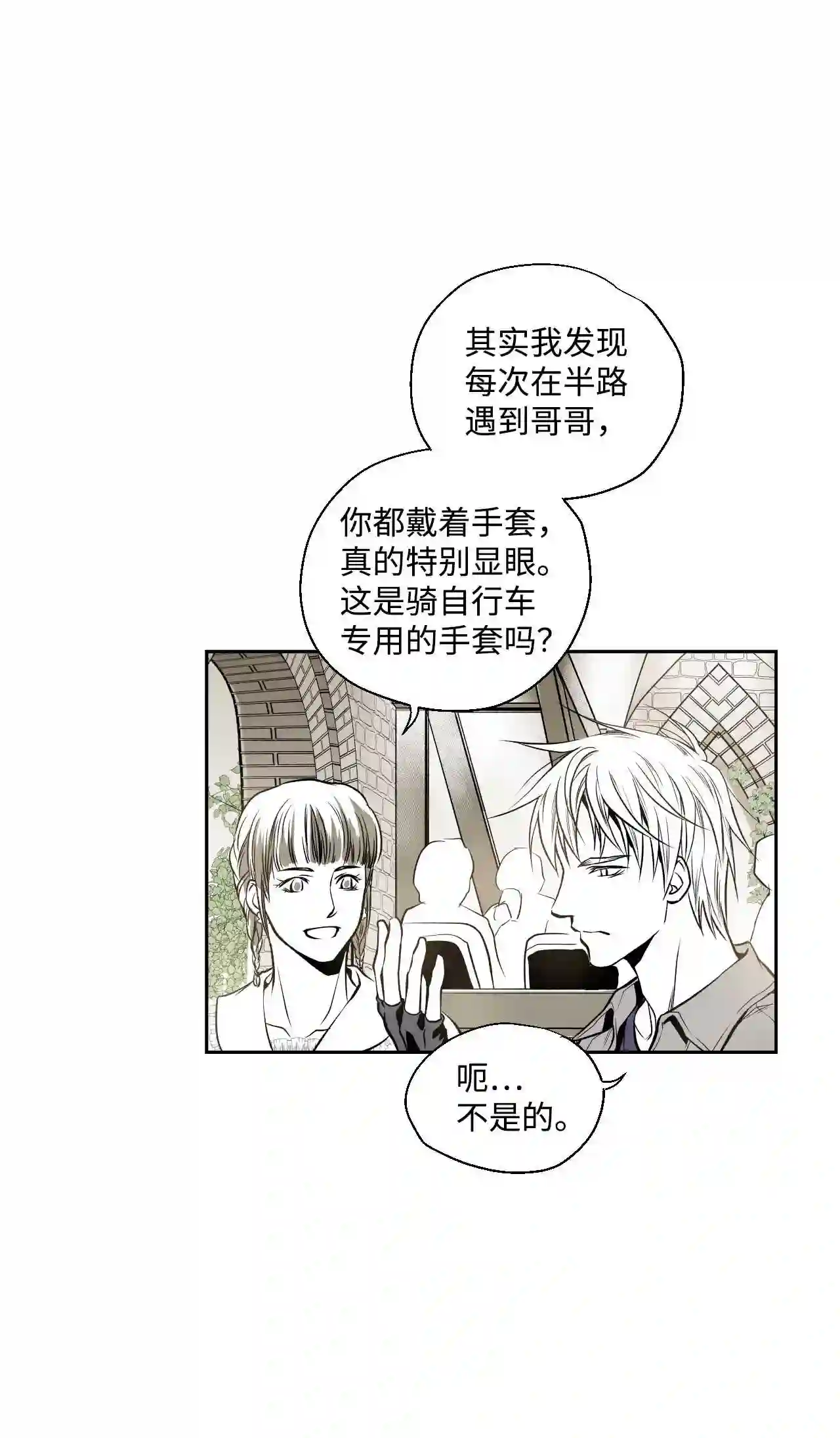 不可阻挡的主君大人漫画,01 新生欢迎会22图