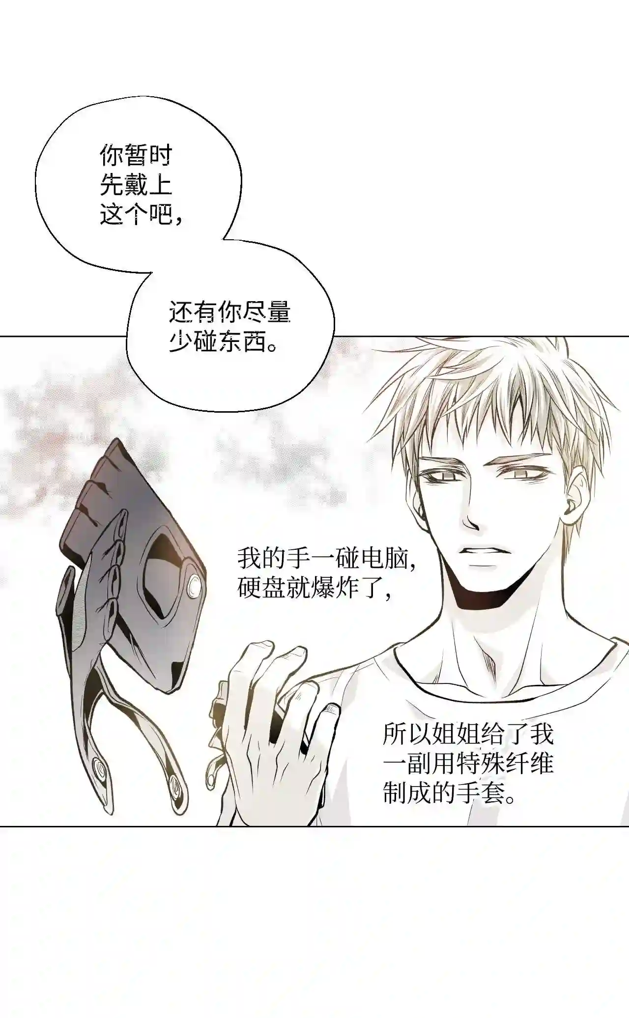 不可阻挡的主君大人漫画,01 新生欢迎会34图