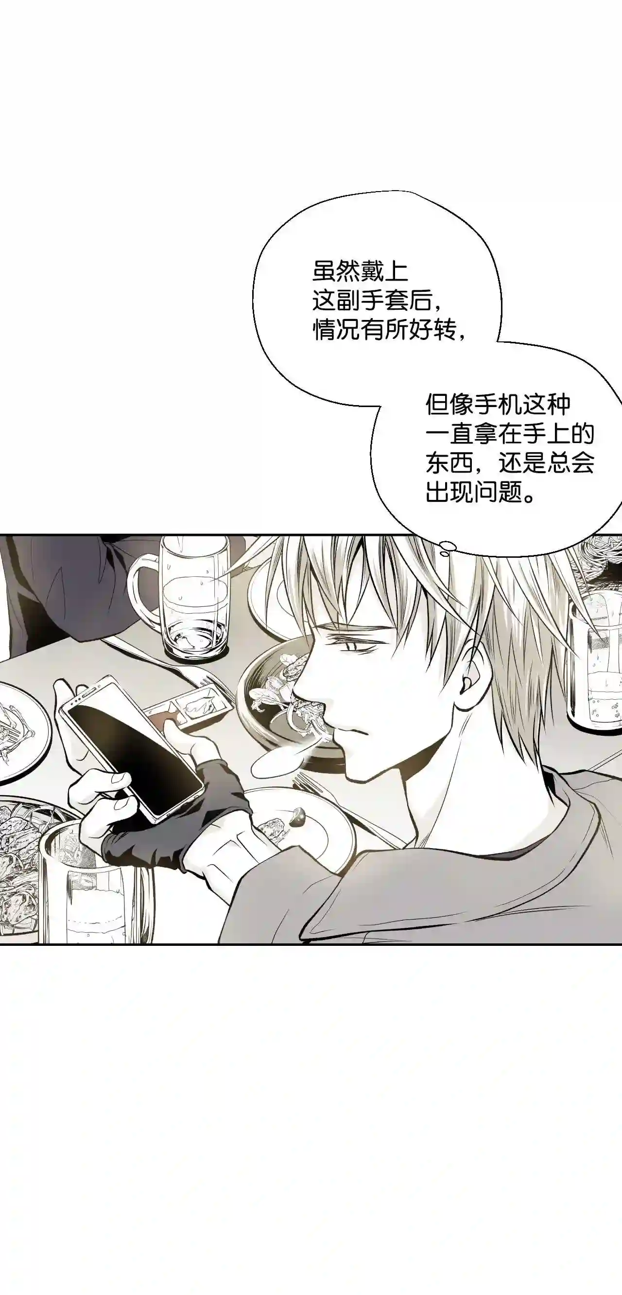 不可阻挡的主君大人漫画,01 新生欢迎会35图