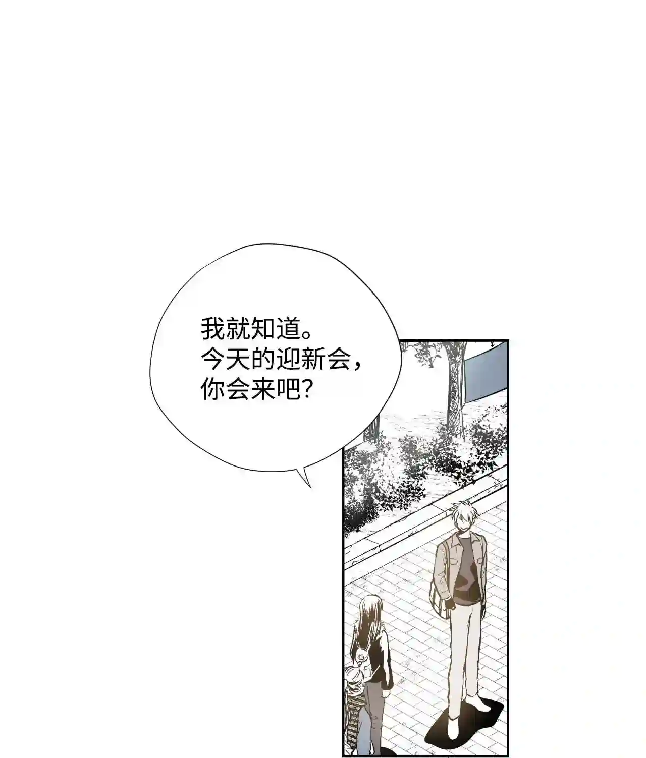 不可阻挡的主君大人漫画,01 新生欢迎会7图