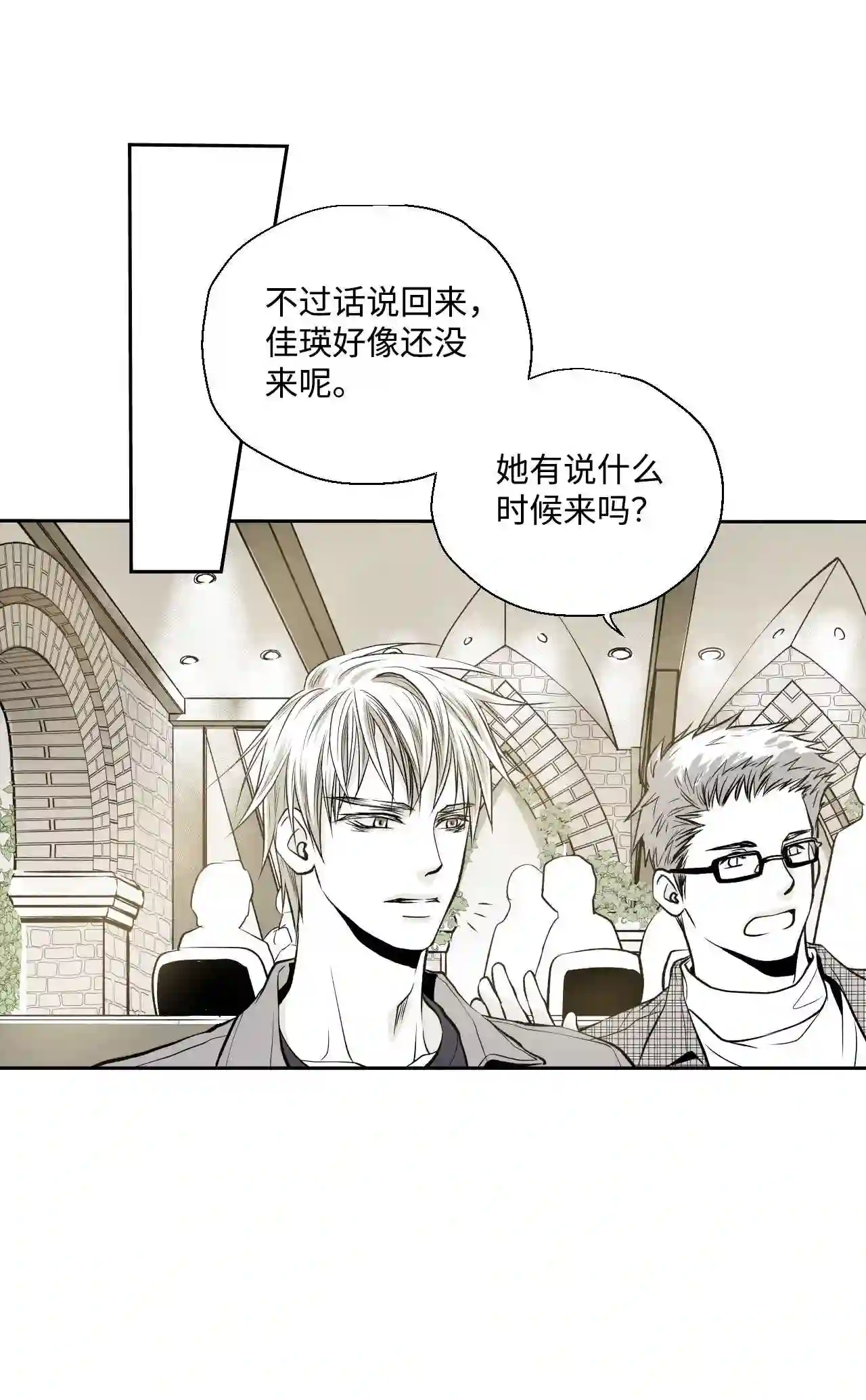 不可阻挡的主君大人漫画,01 新生欢迎会36图