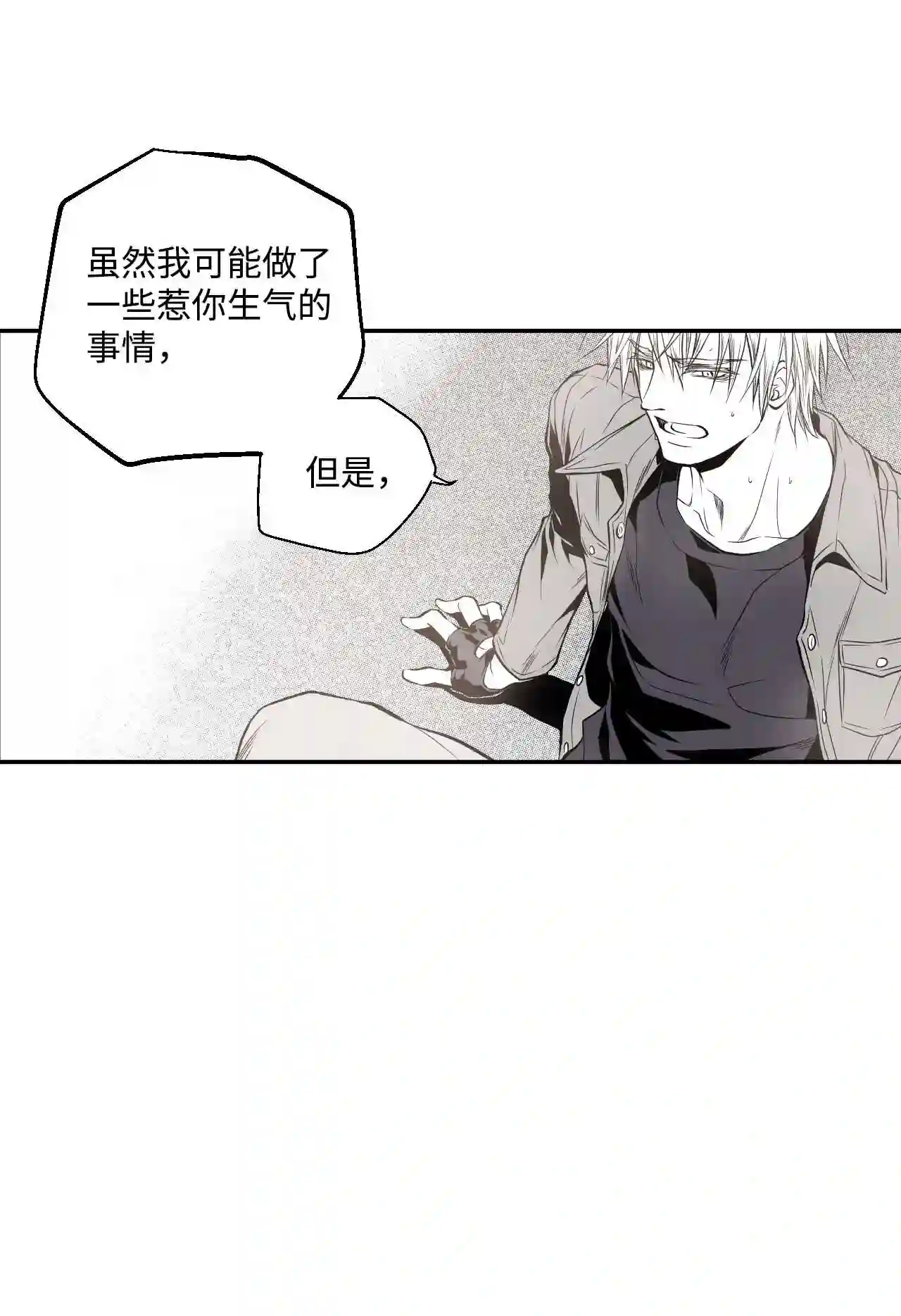 不可阻挡的主君大人漫画,03 试图逃跑32图