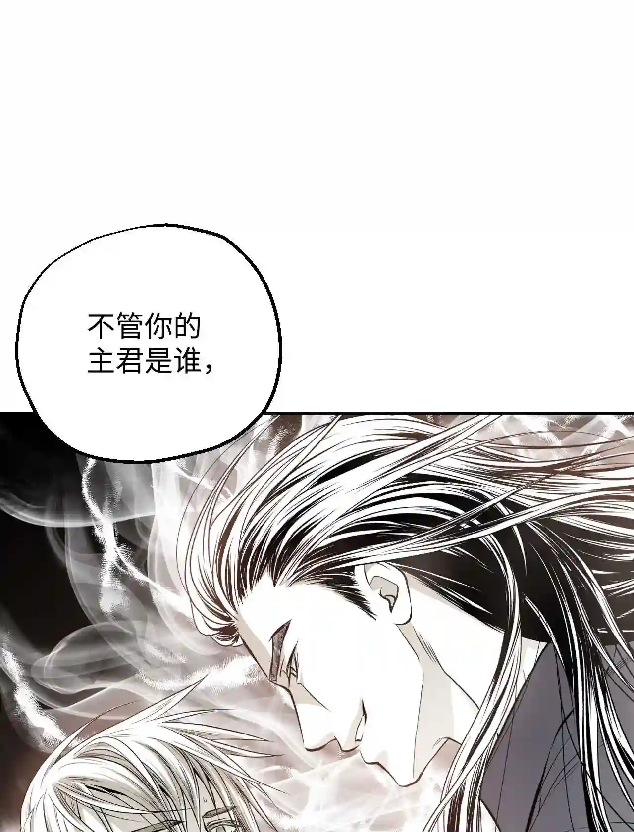 不可阻挡的主君大人漫画,03 试图逃跑1图