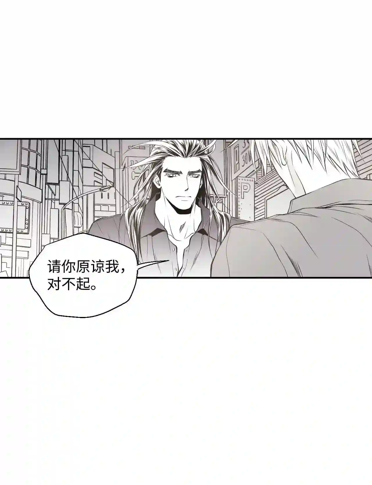 不可阻挡的主君大人漫画,03 试图逃跑34图