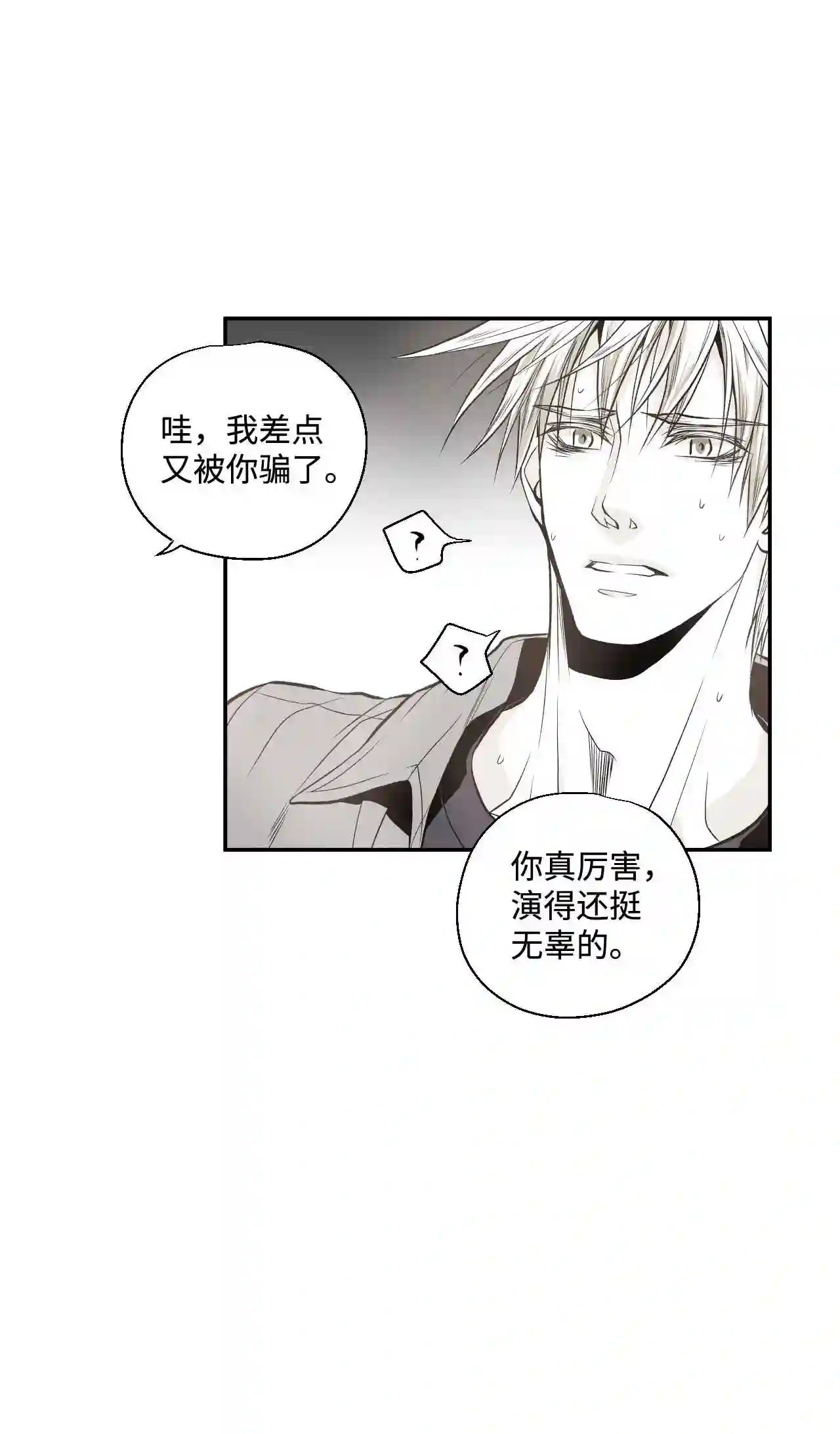 不可阻挡的主君大人漫画,03 试图逃跑38图