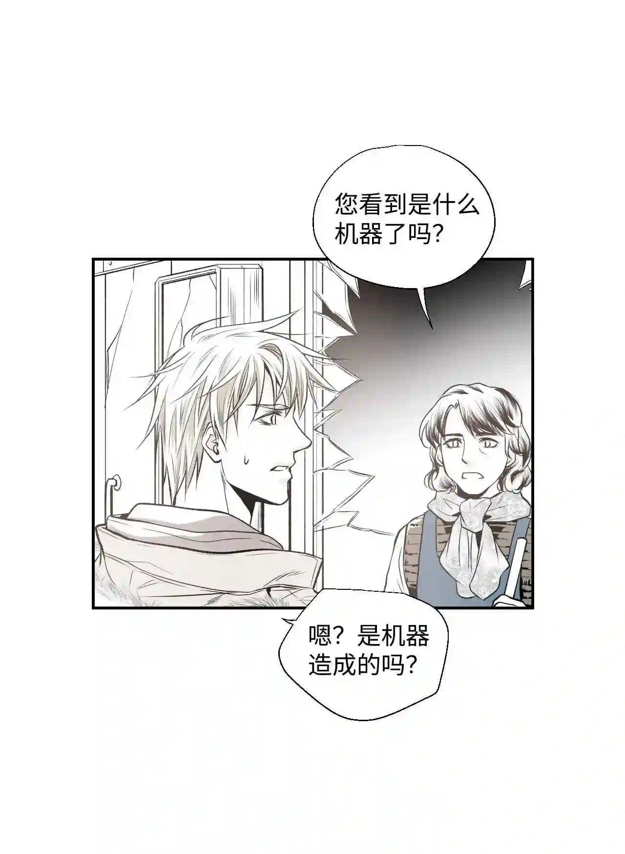 不可阻挡的主君大人漫画,05 梦境还是现实41图