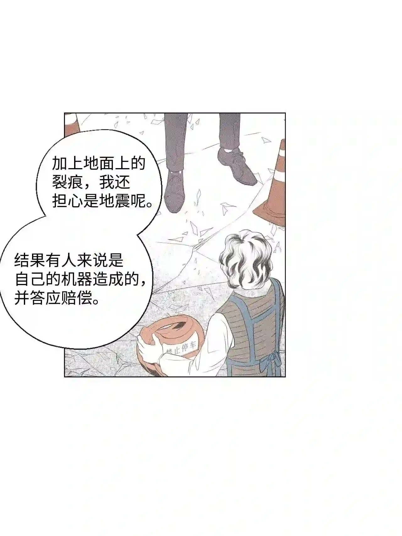 不可阻挡的主君大人漫画,05 梦境还是现实43图