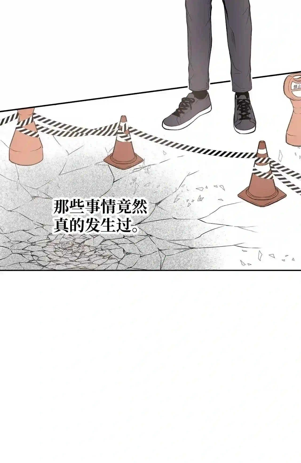 不可阻挡的主君大人漫画,05 梦境还是现实32图