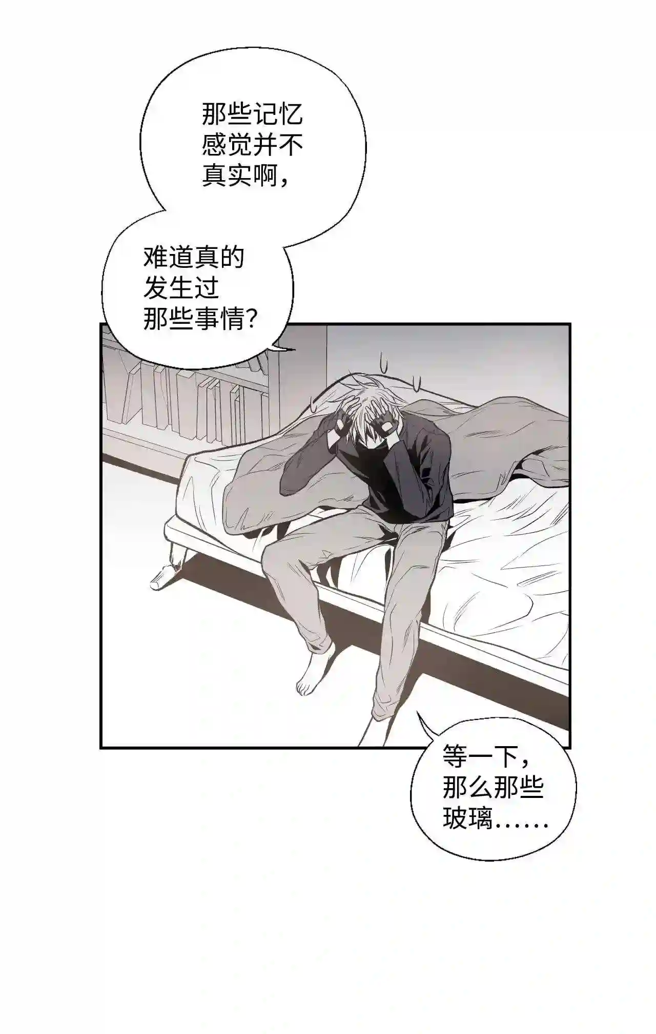 不可阻挡的主君大人漫画,05 梦境还是现实24图