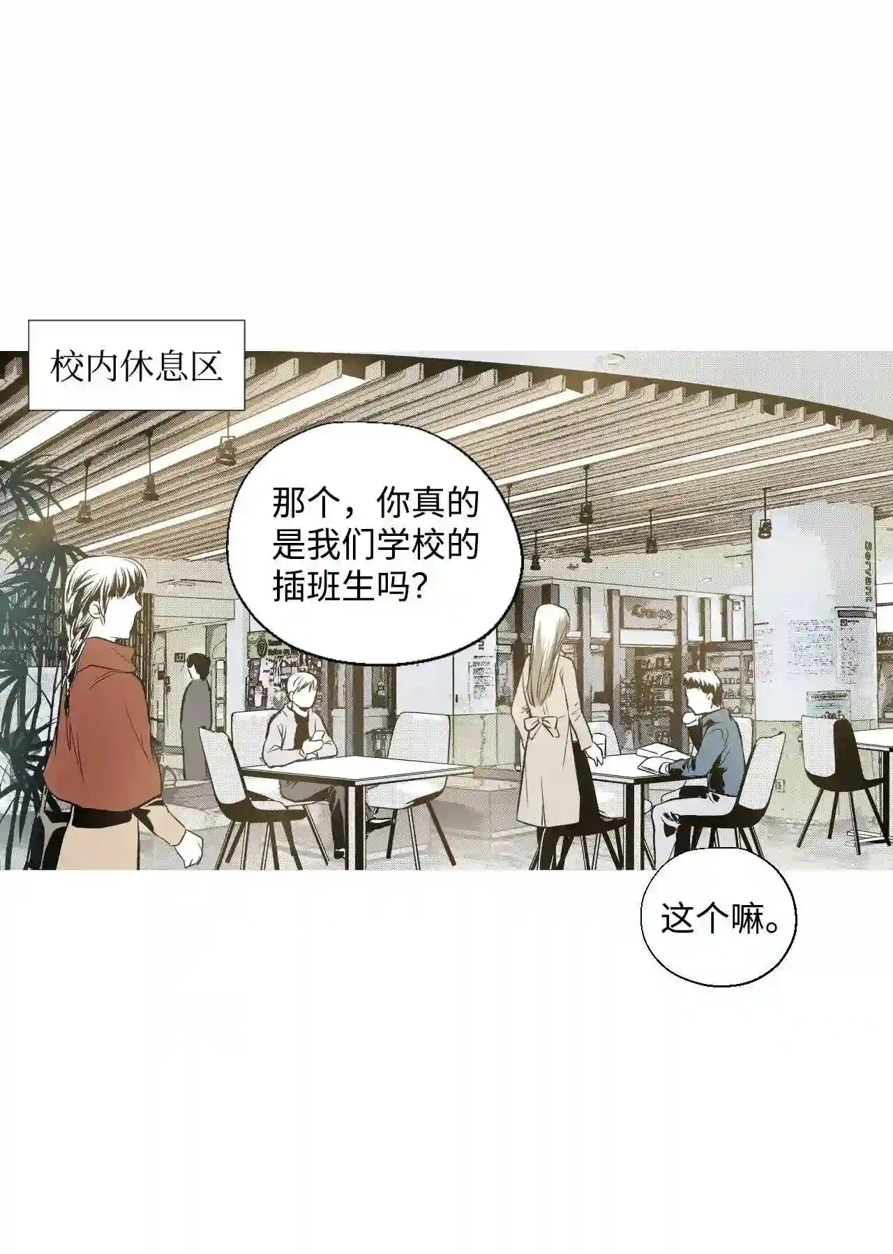 不可阻挡的主君大人漫画,08 拜师20图