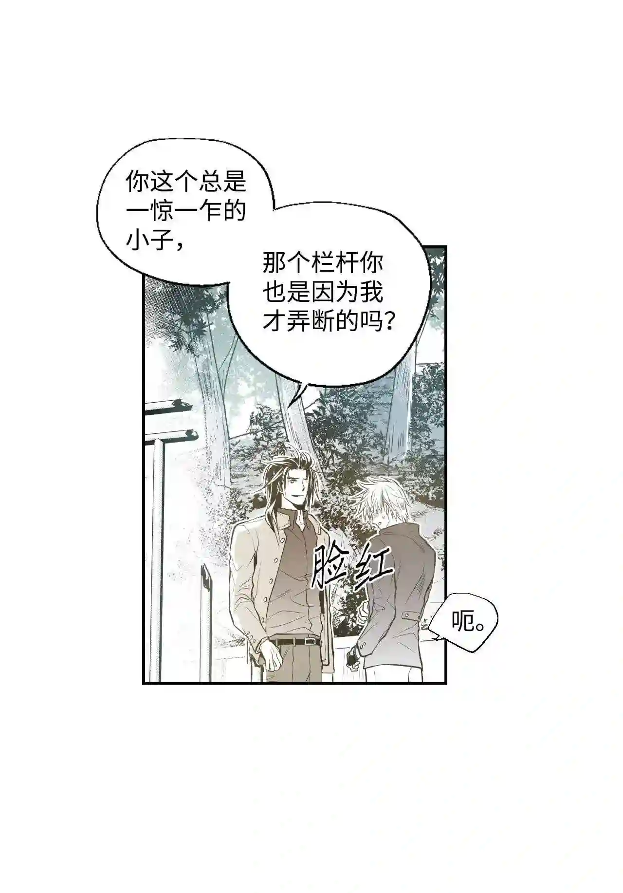 不可阻挡的主君大人漫画,08 拜师12图