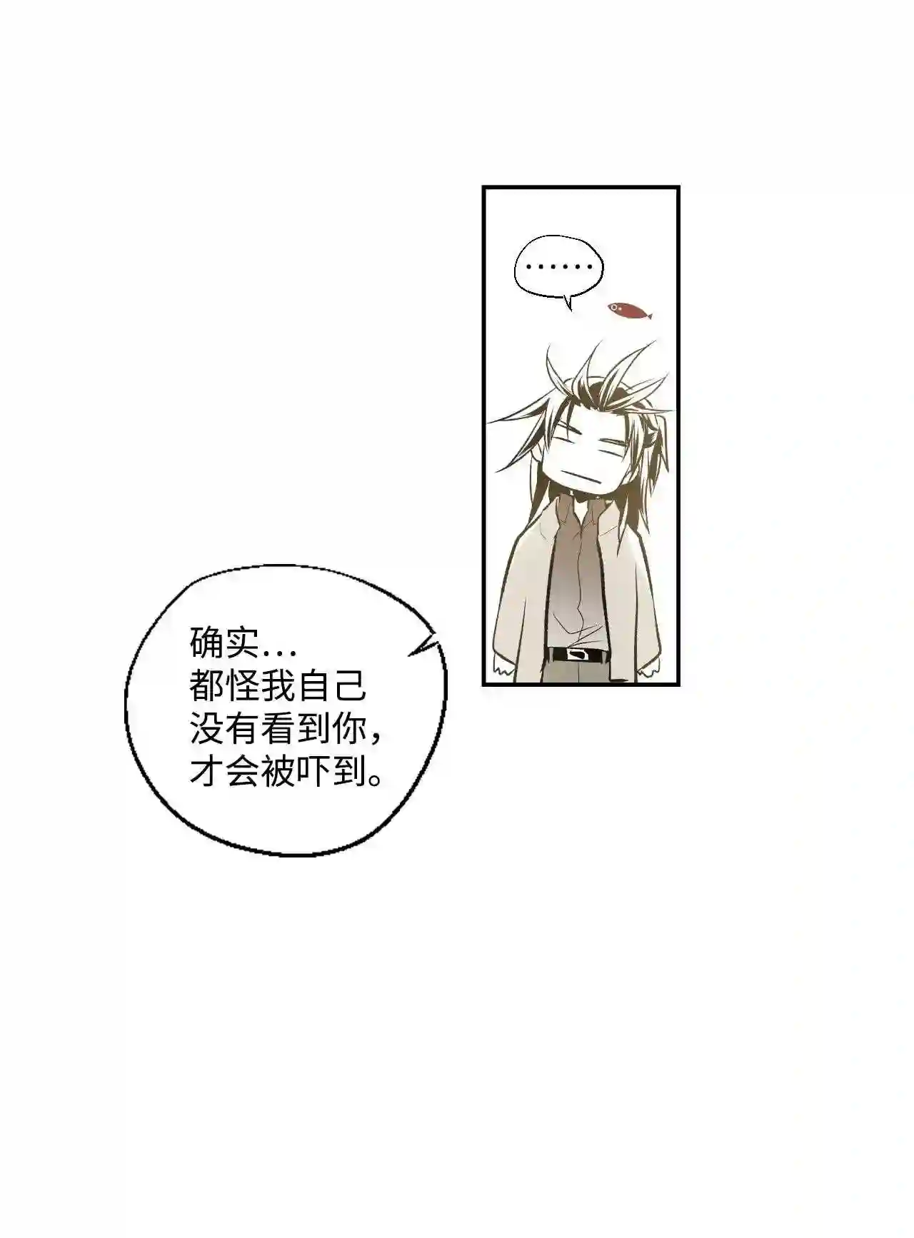 不可阻挡的主君大人漫画,08 拜师15图