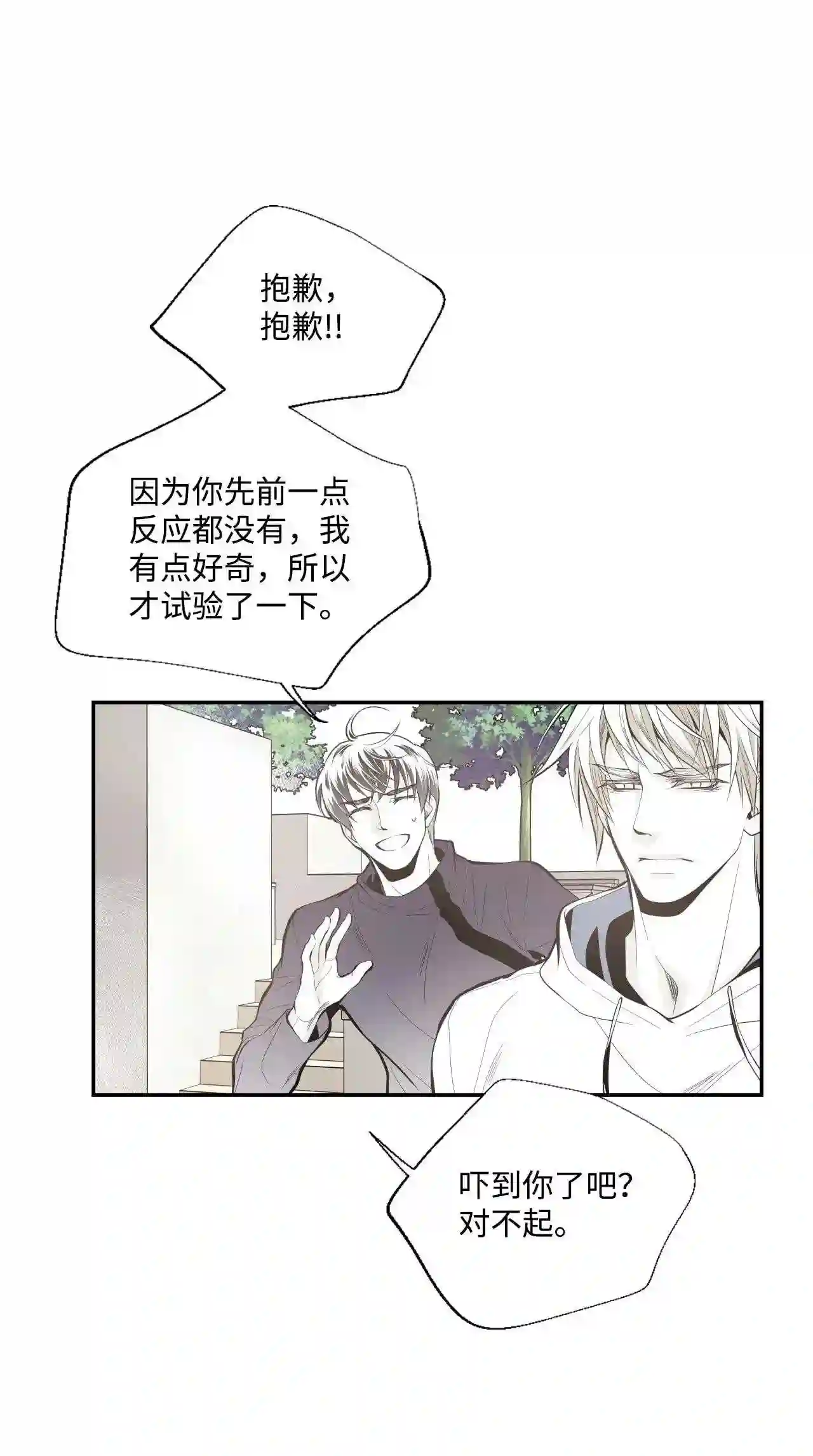 不可阻挡的主君大人漫画,18 魔族的义务教育10图