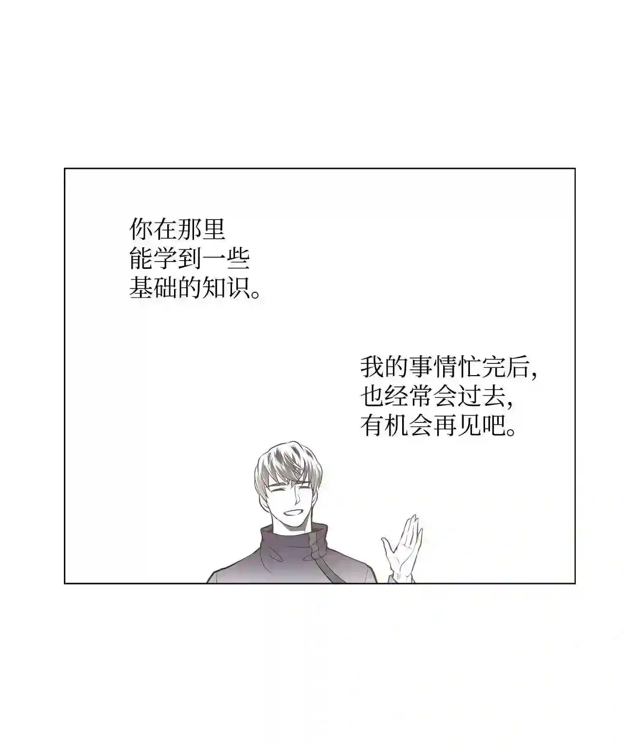 不可阻挡的主君大人漫画,18 魔族的义务教育30图