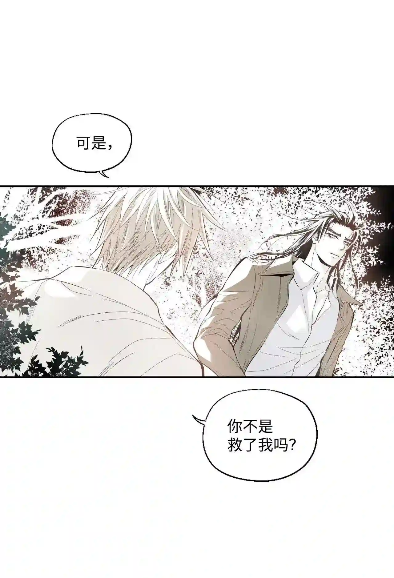 不可阻挡的主君大人漫画,15 信任与解救26图