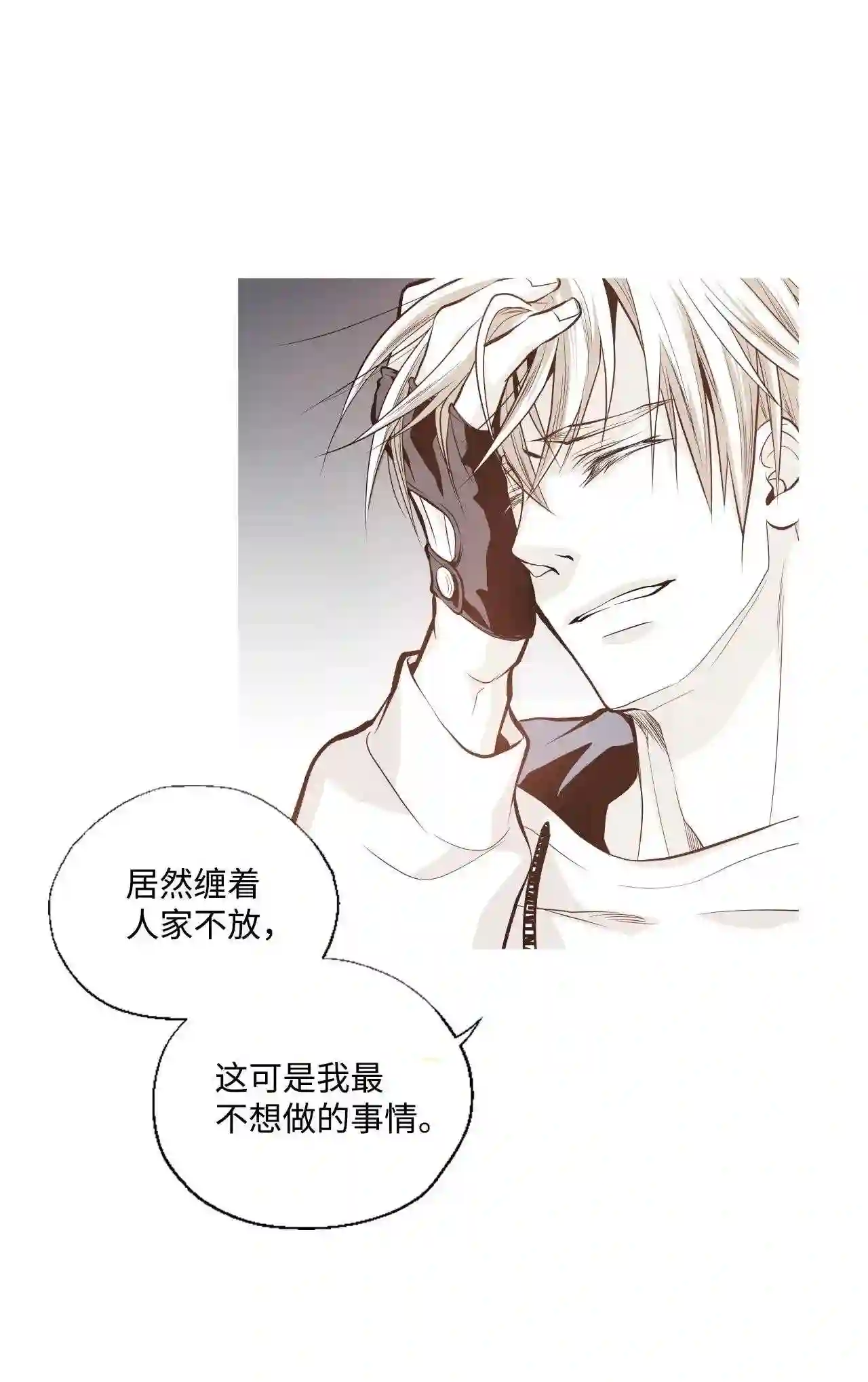 不可阻挡的主君大人漫画,21 又一次袭击19图