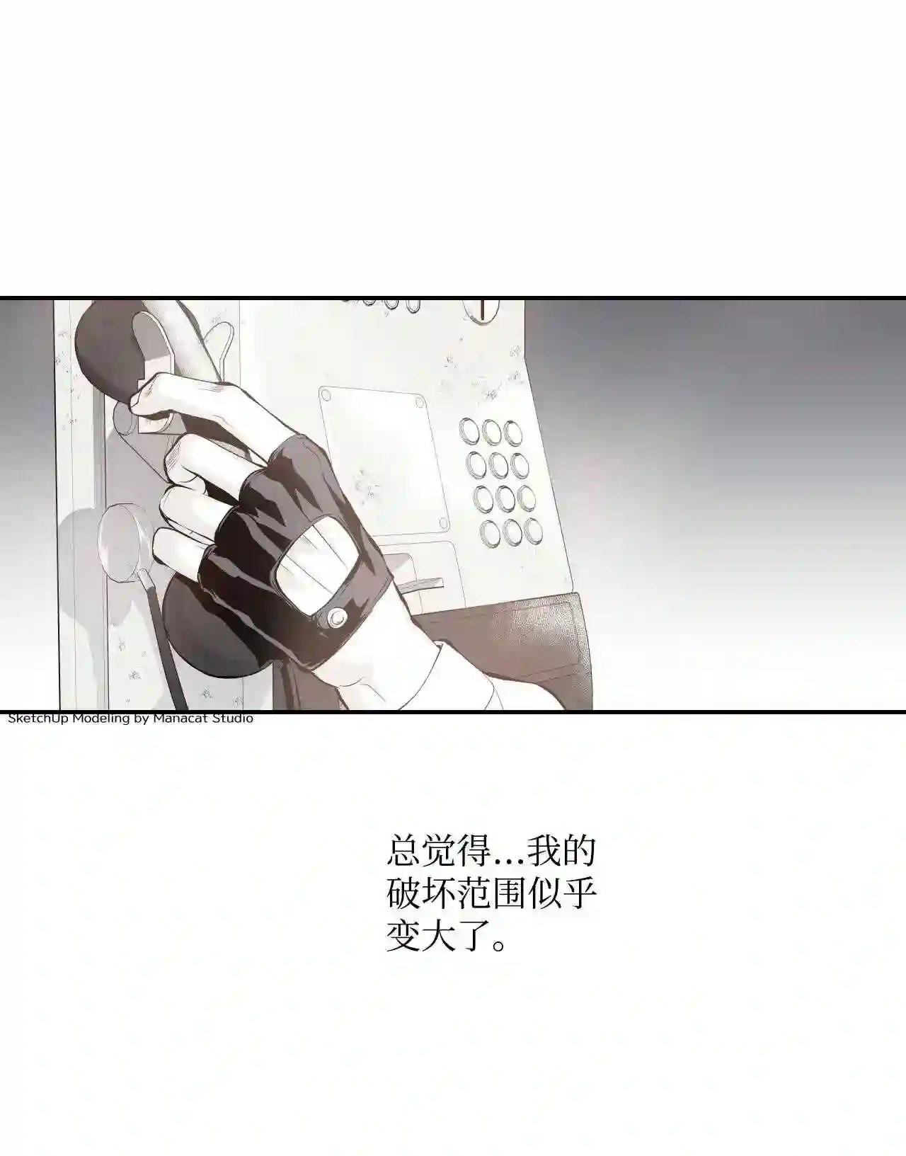 不可阻挡的主君大人漫画,21 又一次袭击7图