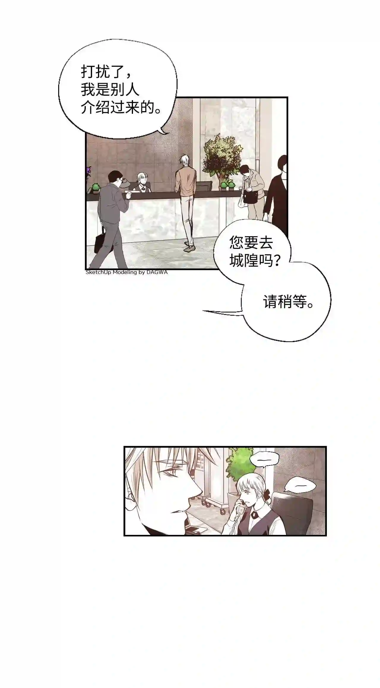 不可阻挡的主君大人漫画,21 又一次袭击24图